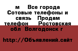 huawei mediapad м3 - Все города Сотовые телефоны и связь » Продам телефон   . Ростовская обл.,Волгодонск г.